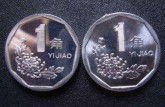 93年的一角硬币卖多少钱  93年1角硬币值多少钱
