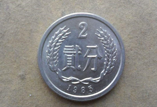 1985年2分硬币值多少钱   1985年2分硬币图片