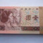 1980年1元纸币值多少钱   1980年1元纸币收藏前景如何
