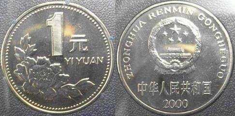 93年1元硬币价格  93年1元硬币