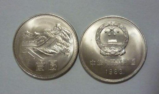 1981年一元长城硬币值多少钱   1981年一元长城硬币投资分析