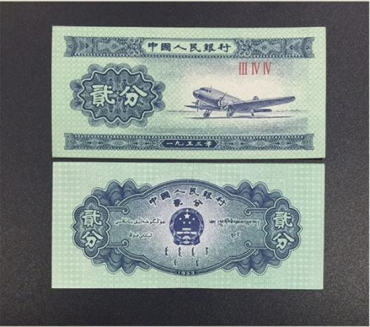 1953年2分纸币价格   1953年2分纸币市场价值分析