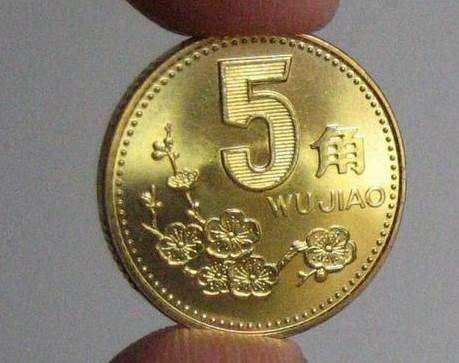 93年5角硬币值多少钱  93年5角硬币价格