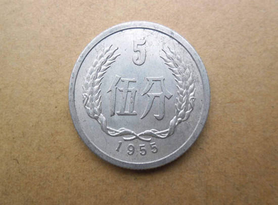 1955年的五分硬币值多少钱   1955年的五分硬币收藏价格