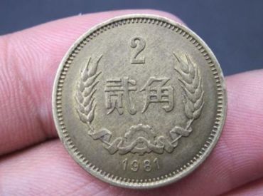 81年发行过2角硬币吗    81年2角硬币值钱吗