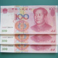 1999年100元人民币值多少钱   1999年100元人民币价格