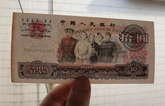 1965年10元纸币值多少钱  1965年10元纸币最新价格