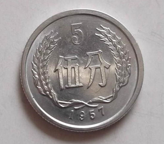1957年的5分硬币值多少钱   1957年的5分硬币市场价