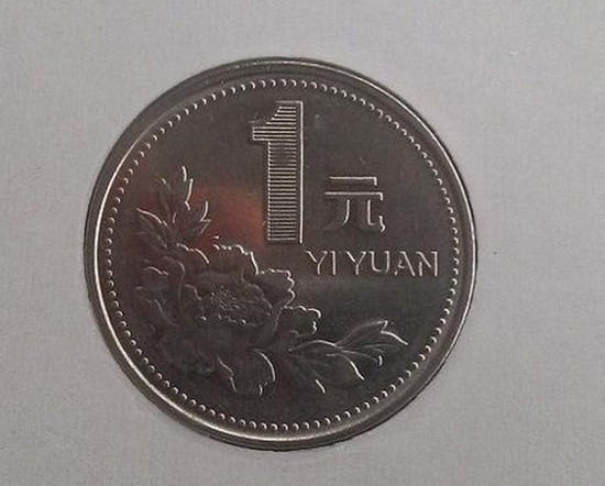 1996年一元硬币值多少钱   1996年一元硬币收藏价值