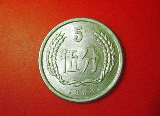 1988年的5分硬币值多少钱 1988年的5分