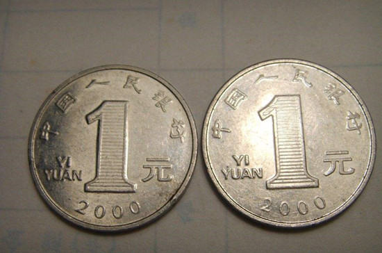 2000年1元硬币值多少钱   2000年1元硬币单枚价格