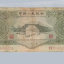 三元紙幣價(jià)值多少錢   三元紙幣市場(chǎng)價(jià)格