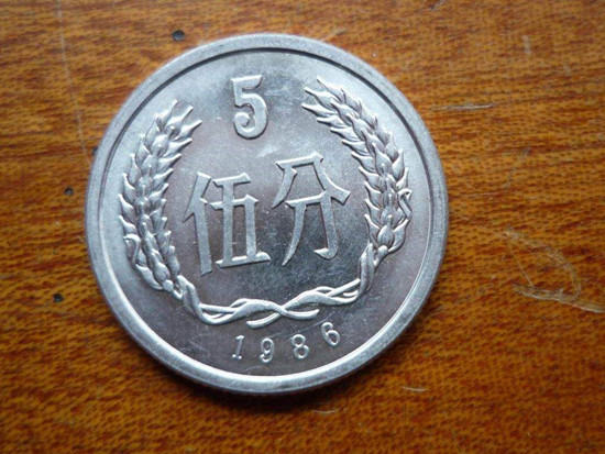 1986年5分硬币值多少钱   1986年5分硬币市场价格