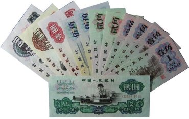第三套人民币回收值多少钱 第三套人民币图片价格一览表