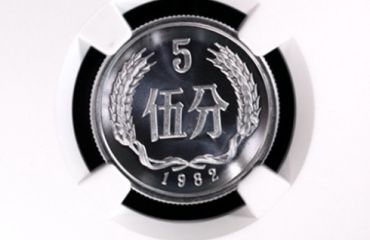 82年5分硬最新价   82年5分价格