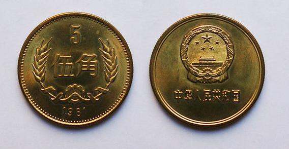 1981年五角硬币值多少钱  长城五角硬币价格