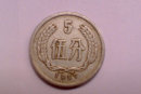 1957年的五分硬币值多少钱   1957年的五分硬币图片