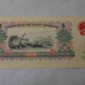 1960年5元纸币值多少钱   1960年5元纸币收藏行情分析