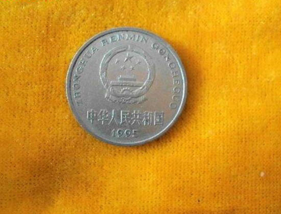 1995年1元硬币值多少钱   1995年1元硬币行情分析