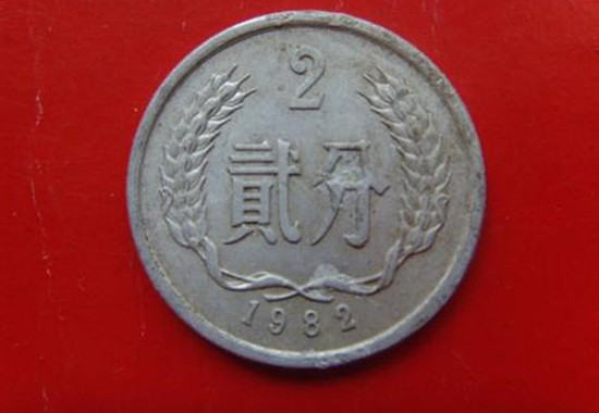 1982年二分硬币值多少钱   1982年二分硬币行情介绍