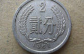 61年2分硬币值多少钱     61年2分硬币收藏价值