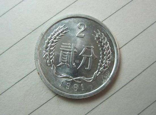 1981年2分硬币价格  1981年2分硬币值多少钱？