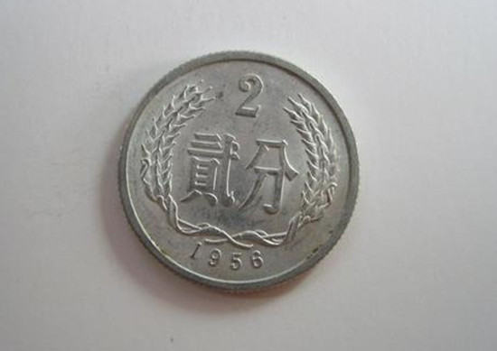 1956年2分硬币值多少钱   1956年2分硬币收藏行情