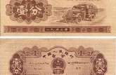 1953年一分钱纸币值多少钱一张一张 1953年一分钱最新价格表