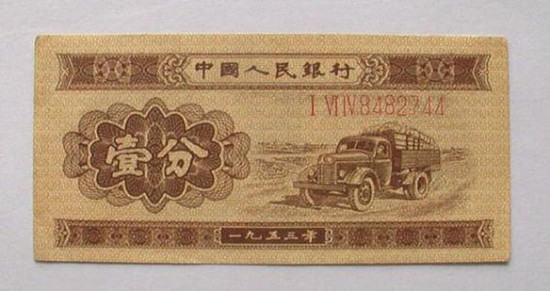 1953年的一分钱纸币值多少钱   1953年的一分钱纸币价格