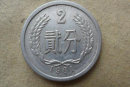 1961年2分硬币值多少钱   1961年2分硬币最新报价