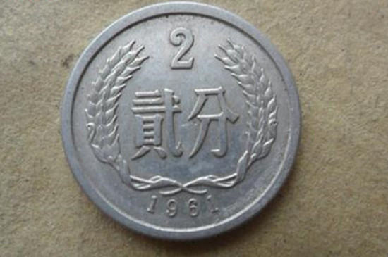 1961年2分硬币值多少钱   1961年2分硬币最新报价