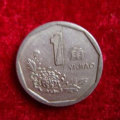 1995年1角硬币值多少钱   1995年1角硬币收藏价值