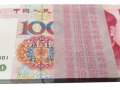 1999年100元人民币值多少钱一张 1999年100元图片价格一览