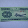 1953年2分纸币值多少钱   1953年2分纸币市场报价
