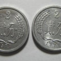 1977年2分硬币值多少钱   1977年2分硬币投资分析
