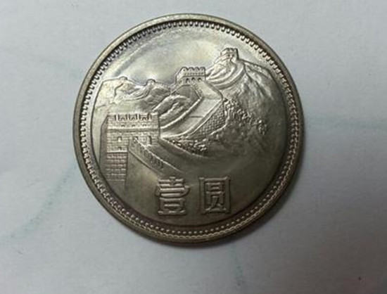 1元长城币1981年最新价格表   1元长城币1981年值钱吗