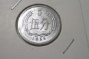 1956年的5分硬币值多少钱   1956年的5分硬币收购价格