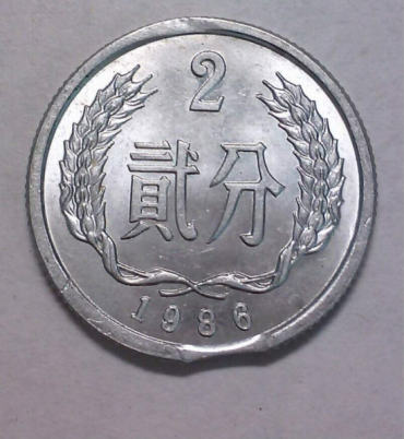 1986年2分硬币价格   1986年2分硬币投资分析