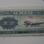 1953年二分纸币值多少钱   1953年二分纸币最新行情
