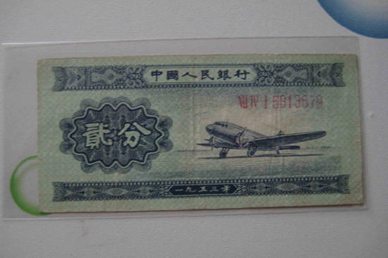 1953年二分纸币值多少钱   1953年二分纸币最新行情