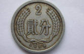 1964年2分硬币值钱吗  1964年2分硬币值得收藏吗？