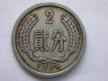 1964年2分硬幣值錢嗎  1964年2分硬幣值得收藏嗎？