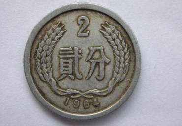 1964年2分硬币值钱吗  1964年2分硬币值得收藏吗？