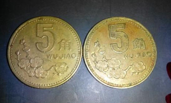1995年5角硬币值多少钱   1995年5角硬币最新价格