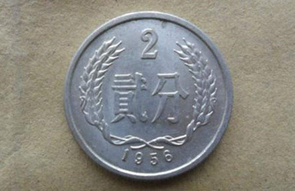 56年2分硬币值多少钱    56年2分硬币收藏价值