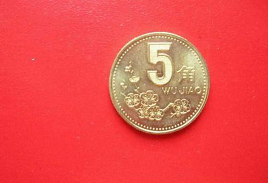 2000年5角梅花硬币值多少钱   2000年5角梅花硬币介绍