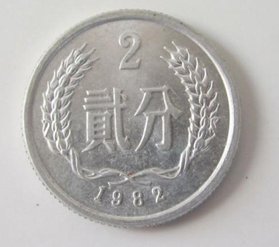 82年2分硬币值多少钱   82年2分硬币最新报价