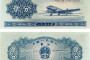 二分钱纸币值多少钱一张 1953版二分钱纸币有收藏价值吗