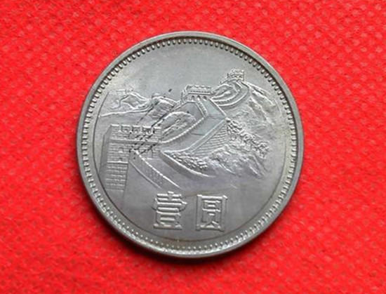1元长城币1981年最新价格表   1元长城币1981年值钱吗