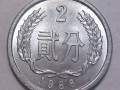 2分硬幣1986    2分硬幣1986 值多少錢？
